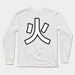 Kanji "fire" japan symbol Long Sleeve T-Shirt